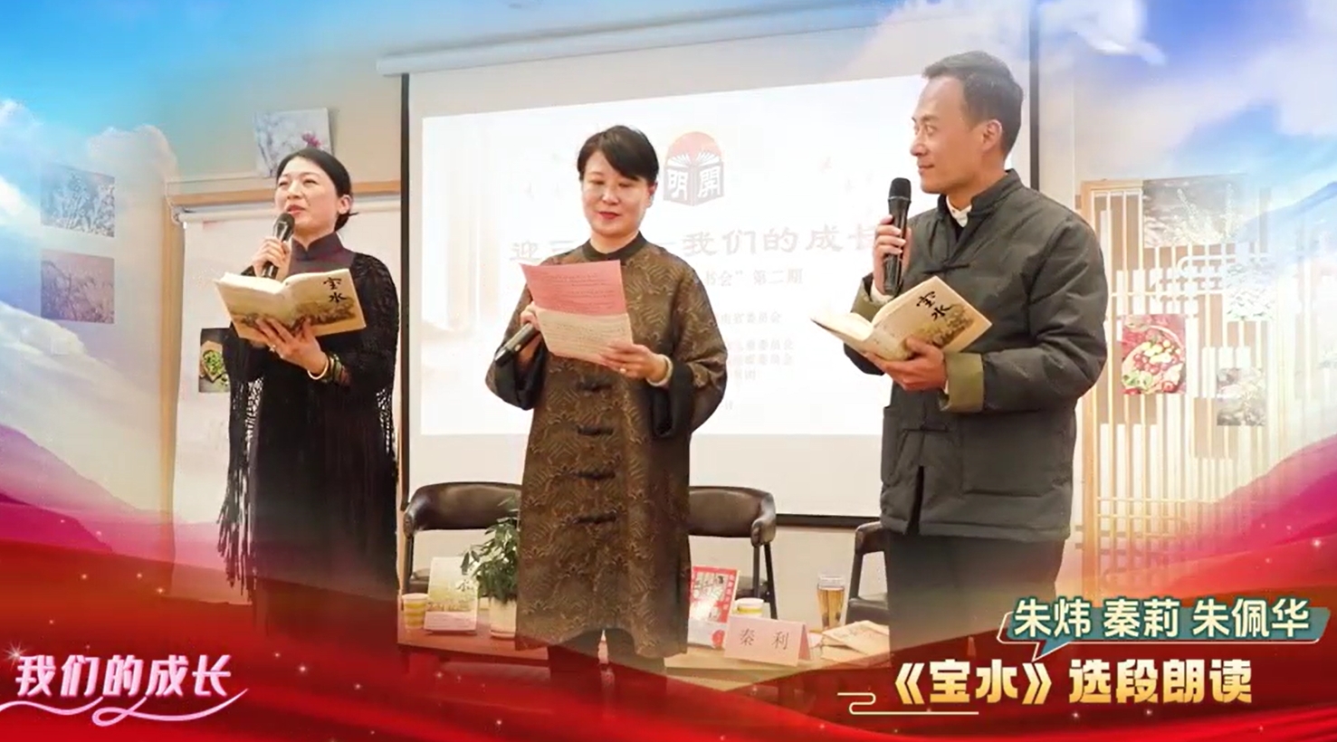 民进河南省委会举办迎三八“我们的成长”开明读书会 --茅奖获得者乔叶携《宝水》回河南
