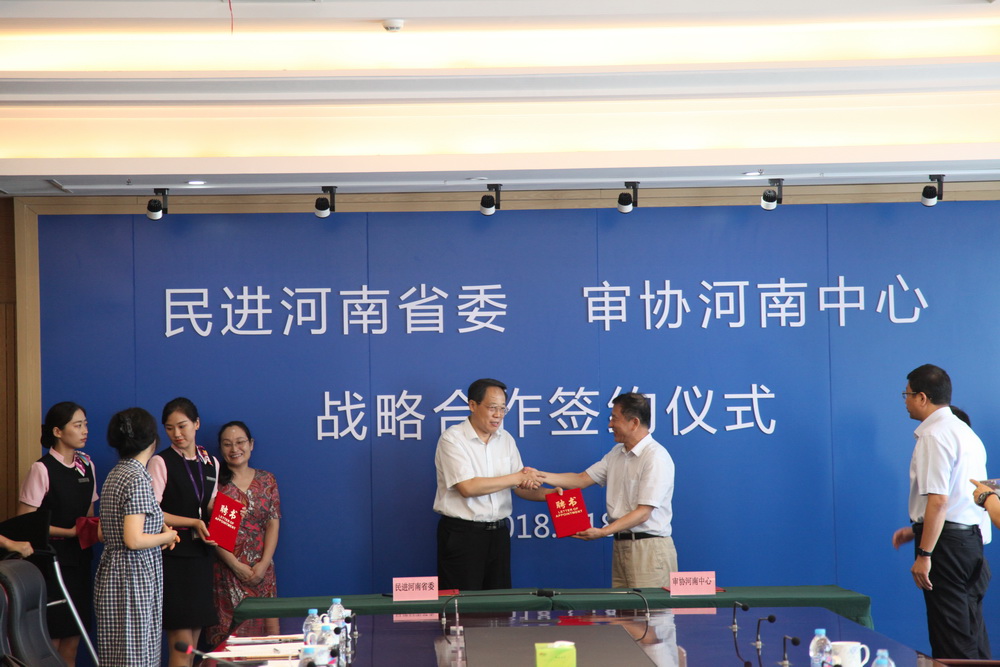 民进河南省委与审协河南中心战略合作签约仪式