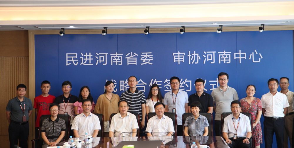 进审协河南中心支部成立大会在郑州召开