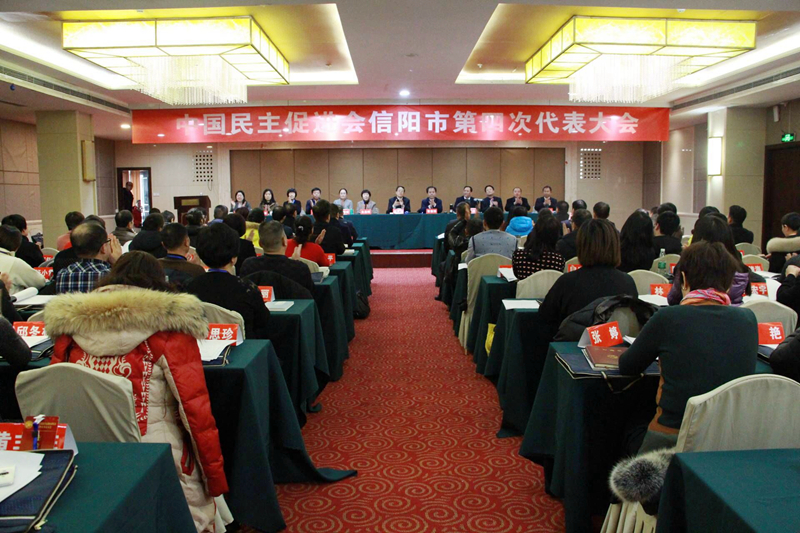 省委会要闻 张震宇在闭幕式上强调,民进信阳市委新一届领导班子要积极