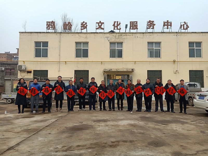 民进洛阳市委会组织书法家赴伊川县鸦岭乡文化服务中心,开展"2020