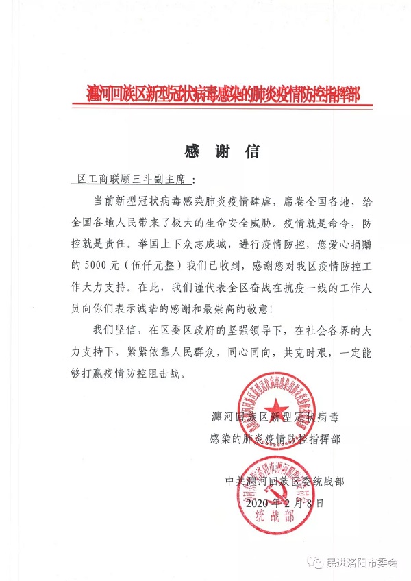 顾三斗.jpg