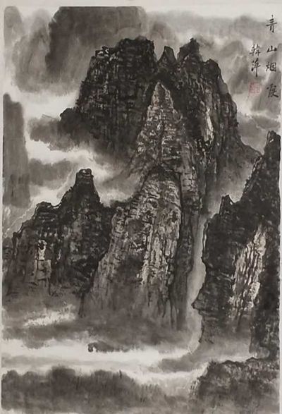 韩萍-国画-青山烟霞-90cmx46cm_副本.jpg