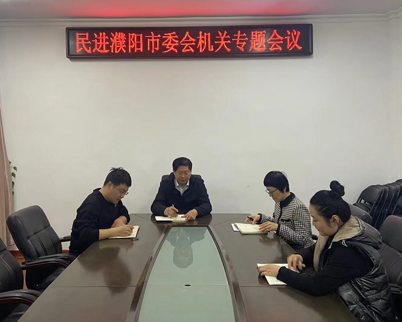 专题会议.jpg