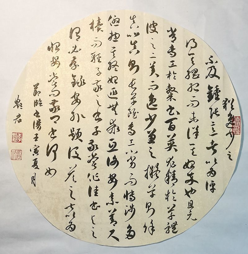 节临书谱_副本.jpg