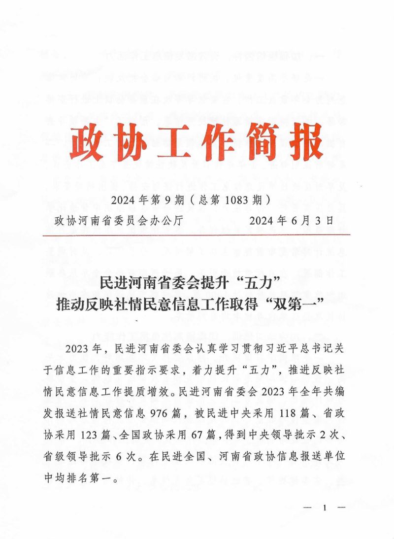 微信图片_20240624152141_副本.jpg