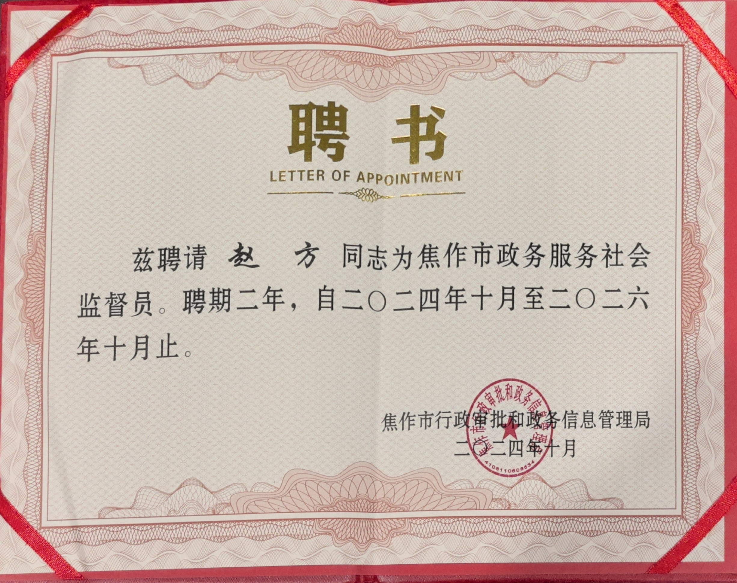 微信图片_20241106112525.jpg