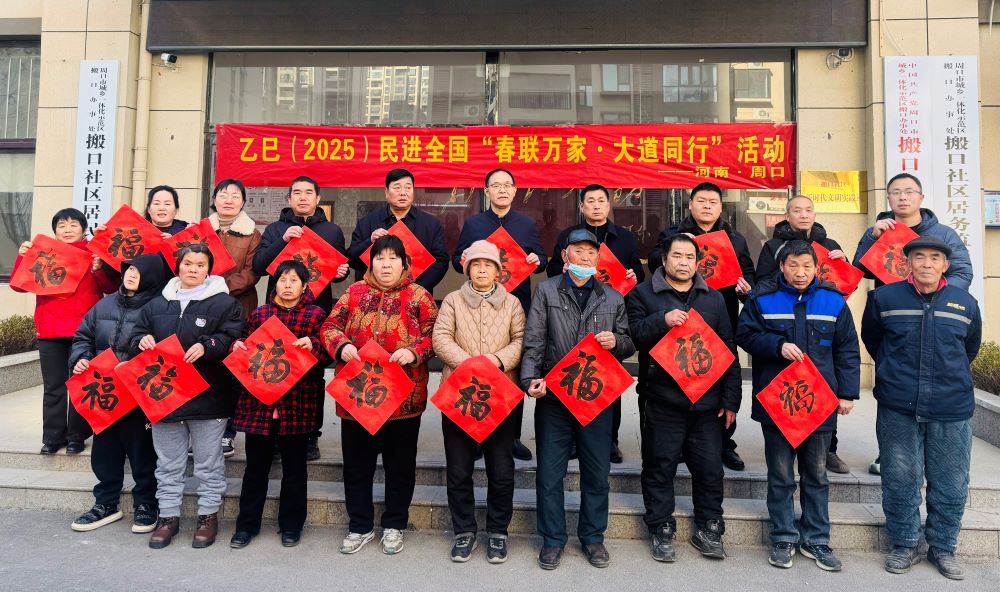 送春联大合影1.jpg
