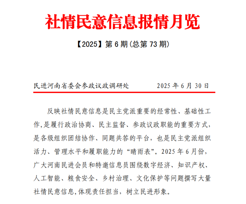 微信图片_20250630171107.png