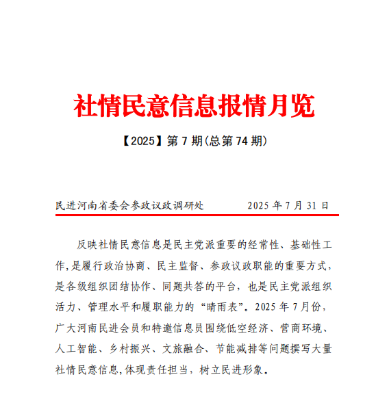 微信图片_20250731163745 - 副本.png