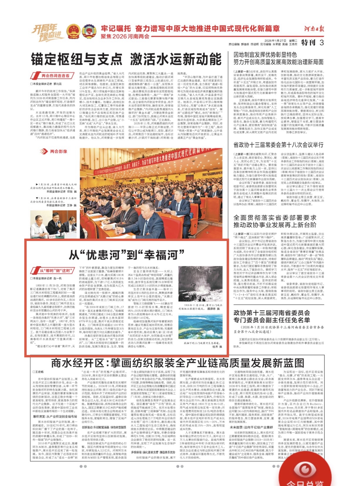 1769588182671075639.jpg 微信图片_20260127172248_24_838.jpg