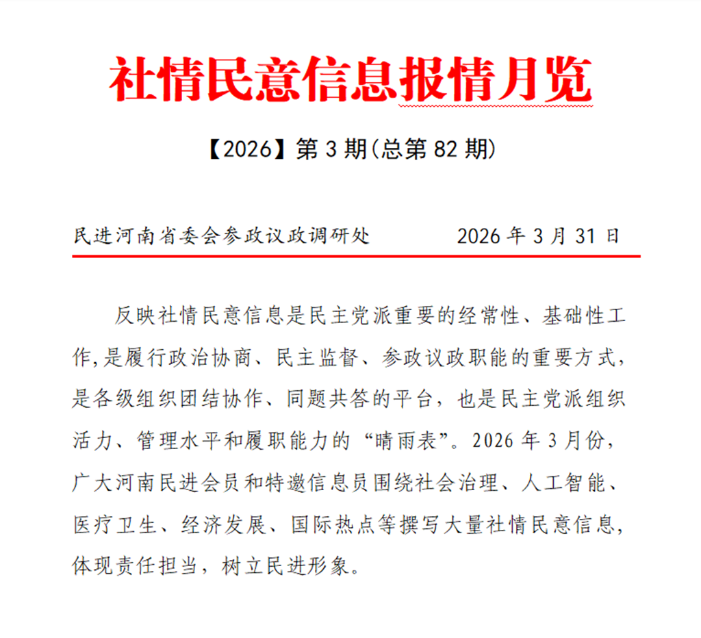 微信图片_2026-03-31_111413_836.png